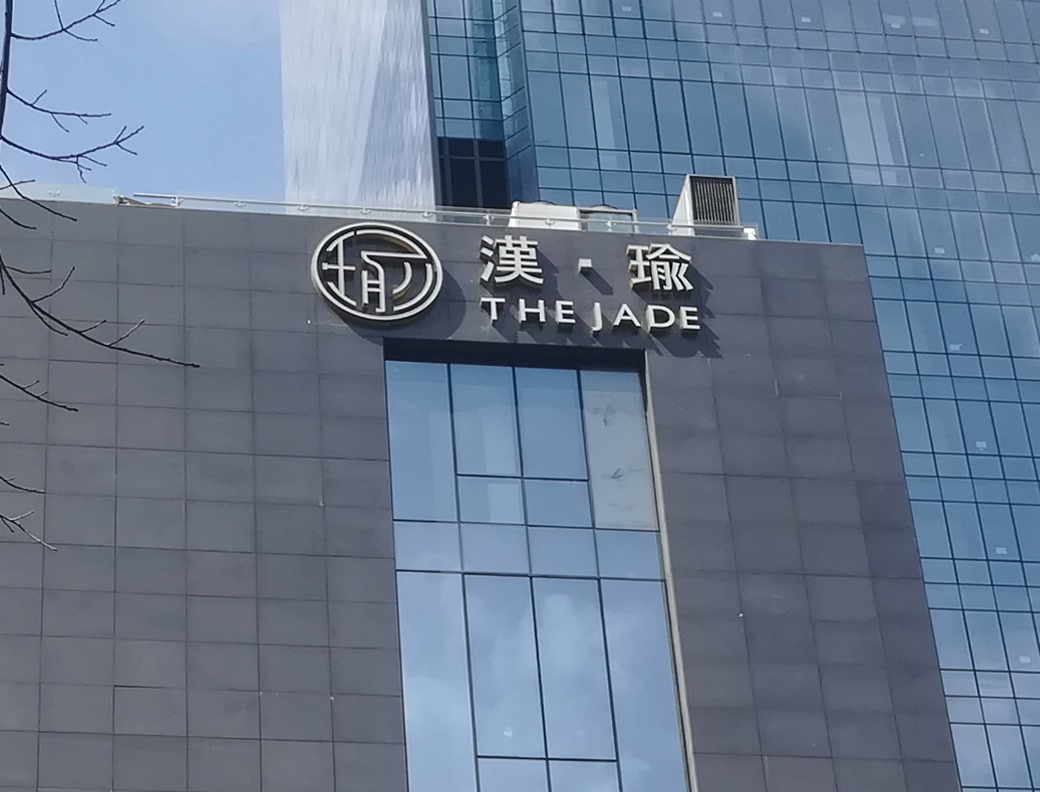 樓頂發(fā)光字的尺寸怎么定？